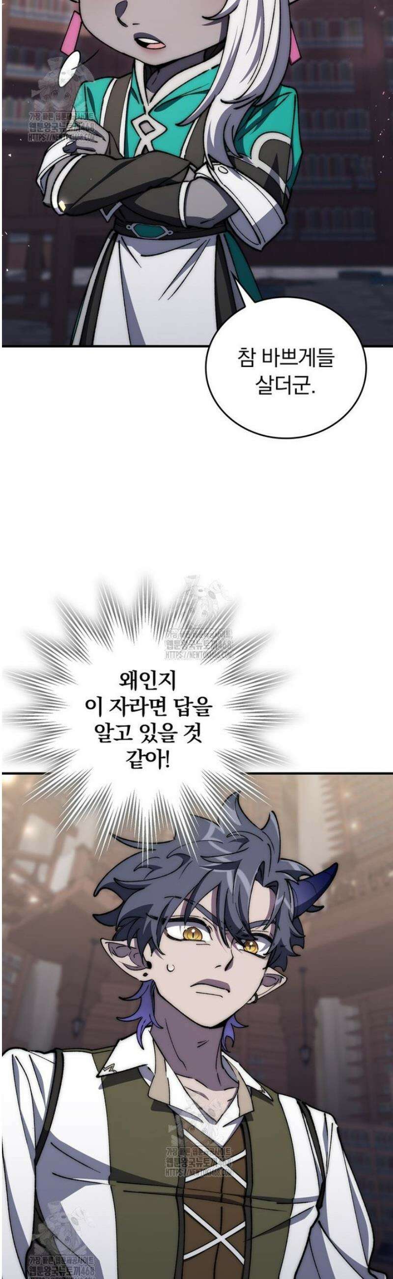 최강 던전을 위하여 47화 9