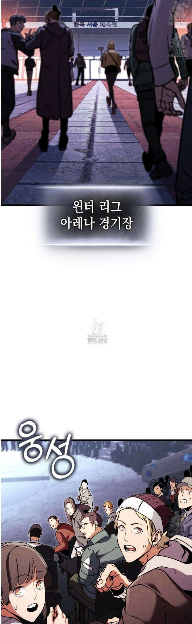 랭커의 귀환 208화 2