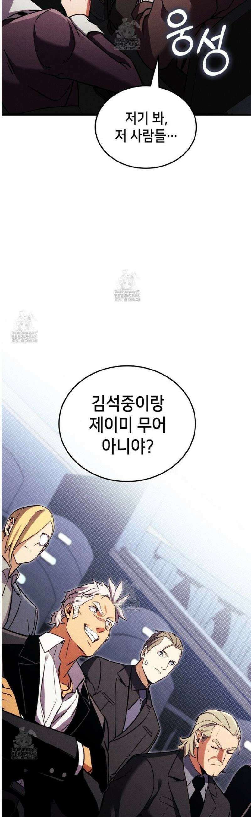 랭커의 귀환 208화 3