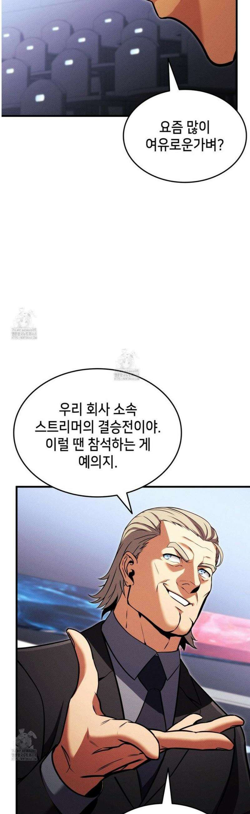랭커의 귀환 208화 5