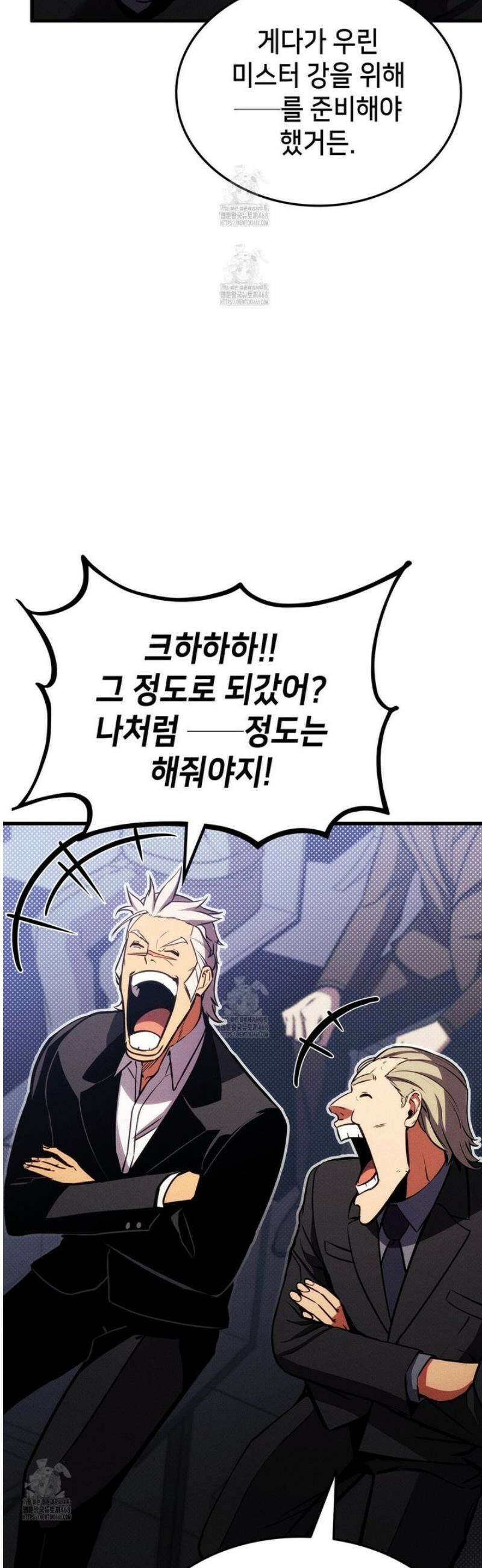 랭커의 귀환 208화 6