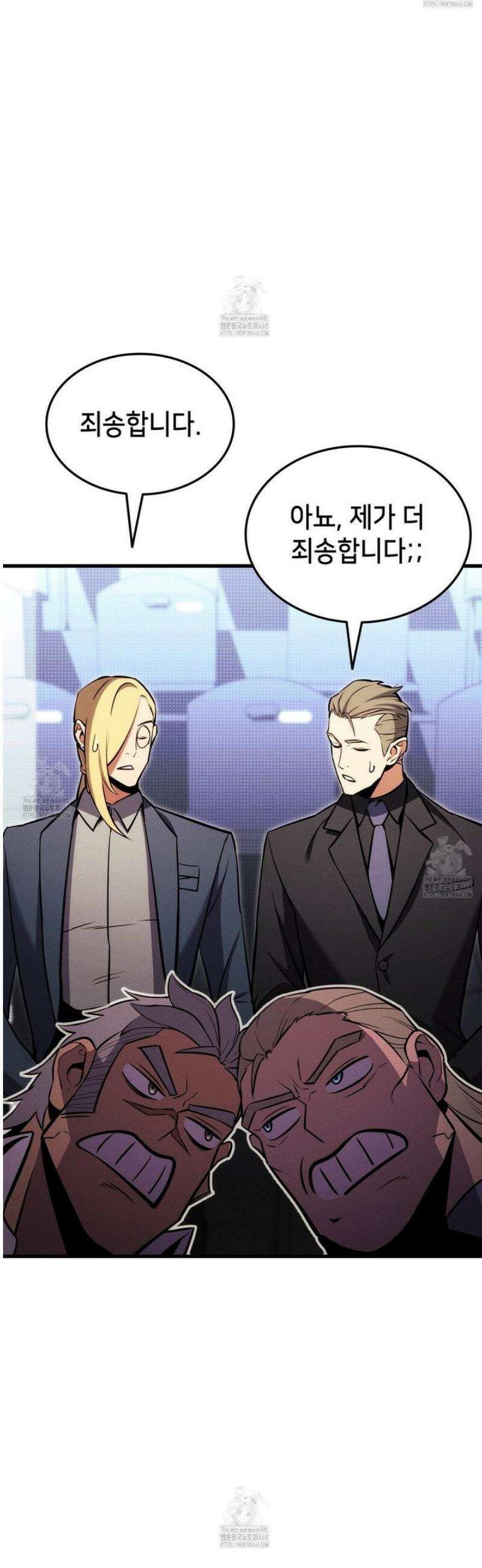 랭커의 귀환 208화 8
