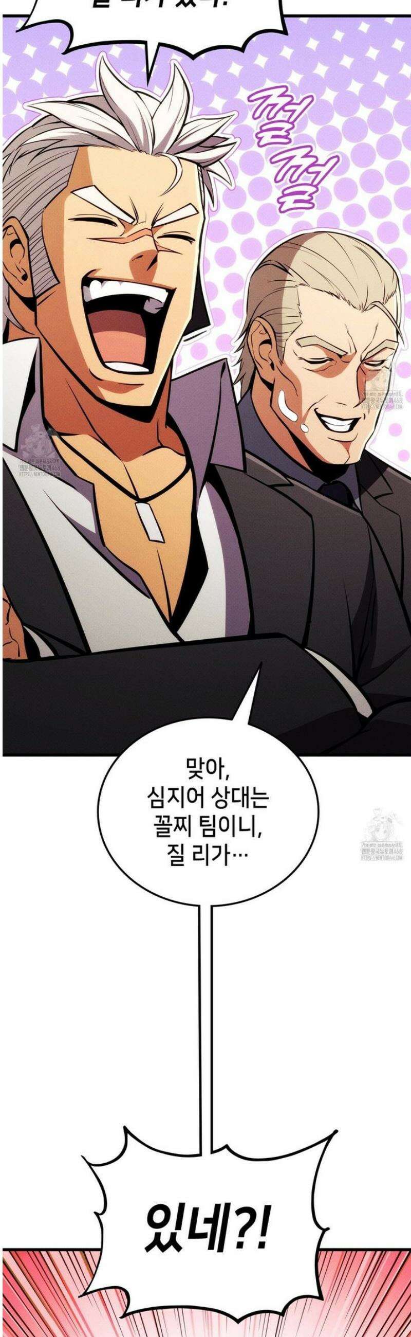 랭커의 귀환 208화 10