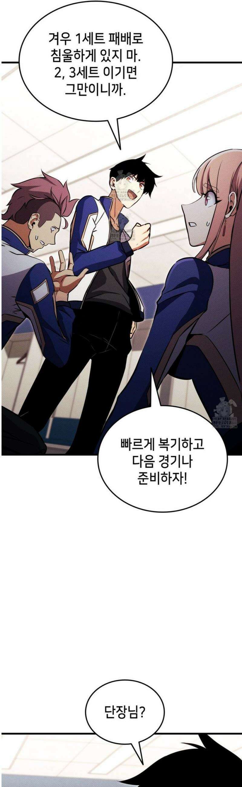 랭커의 귀환 208화 16