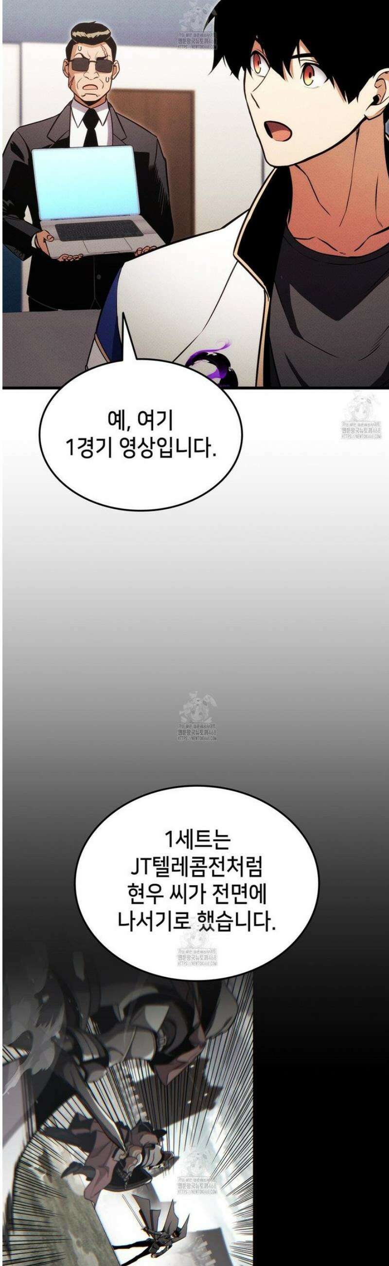 랭커의 귀환 208화 17