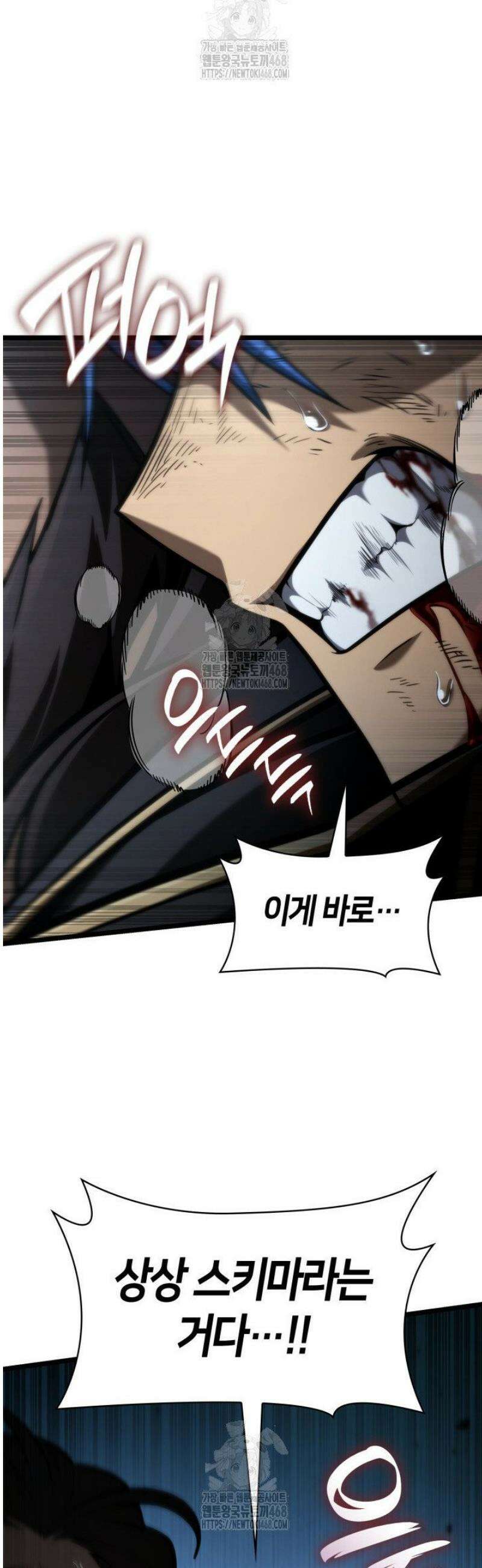 무한의 마법사 135화 3
