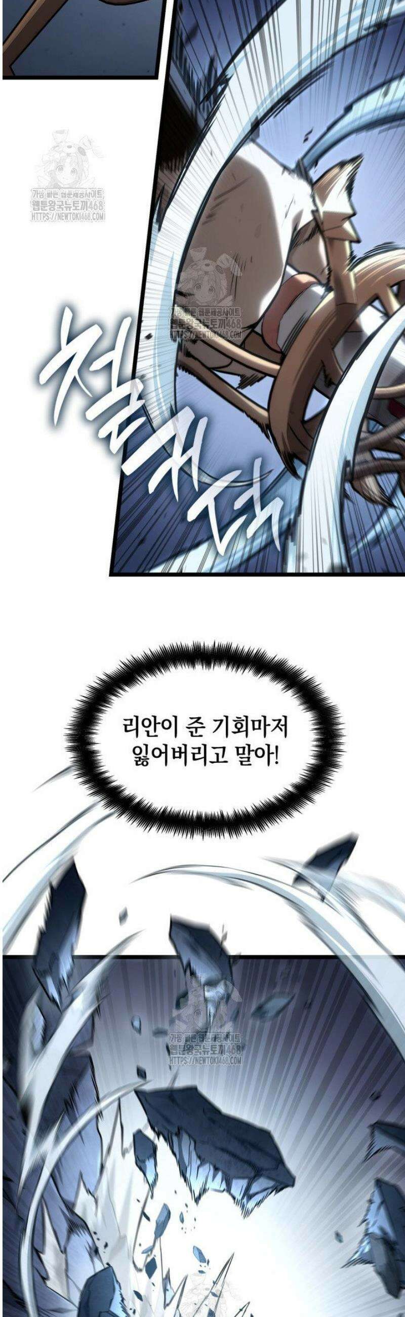 무한의 마법사 135화 9