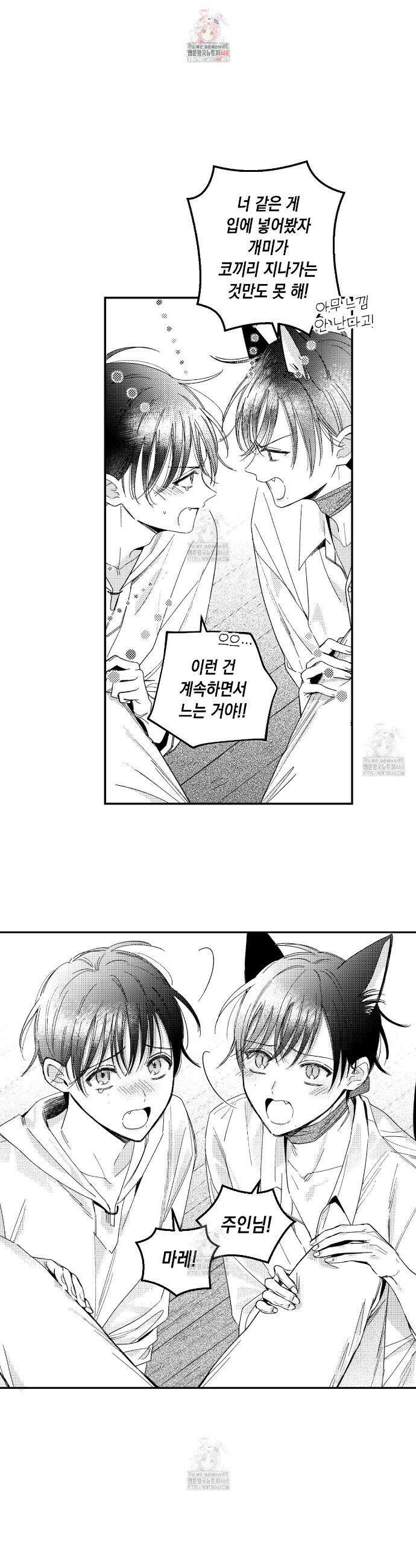 바다 밑 산호 속에는 34화 1