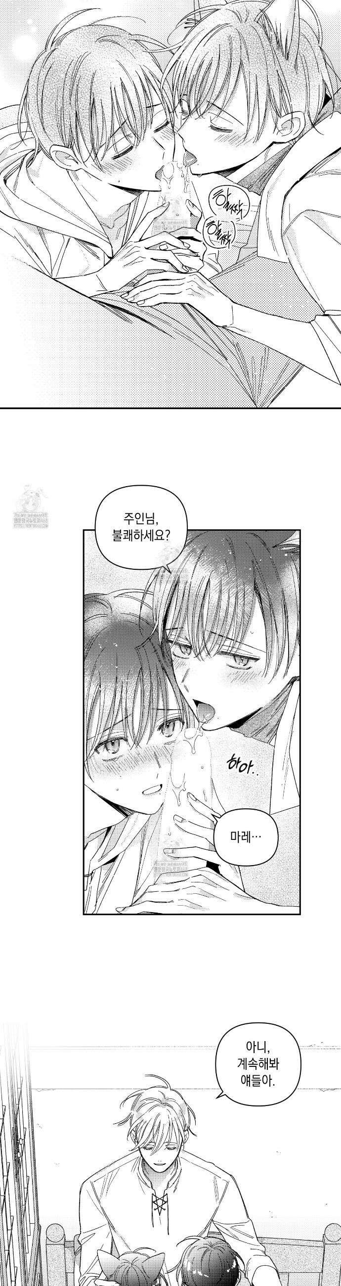 바다 밑 산호 속에는 34화 4