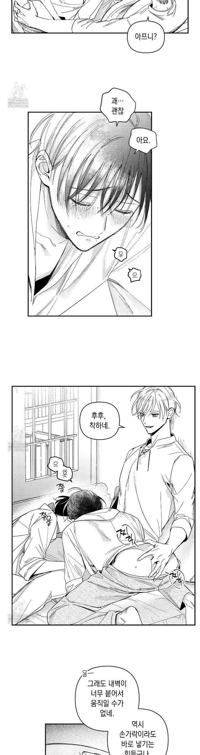 바다 밑 산호 속에는 34화 7