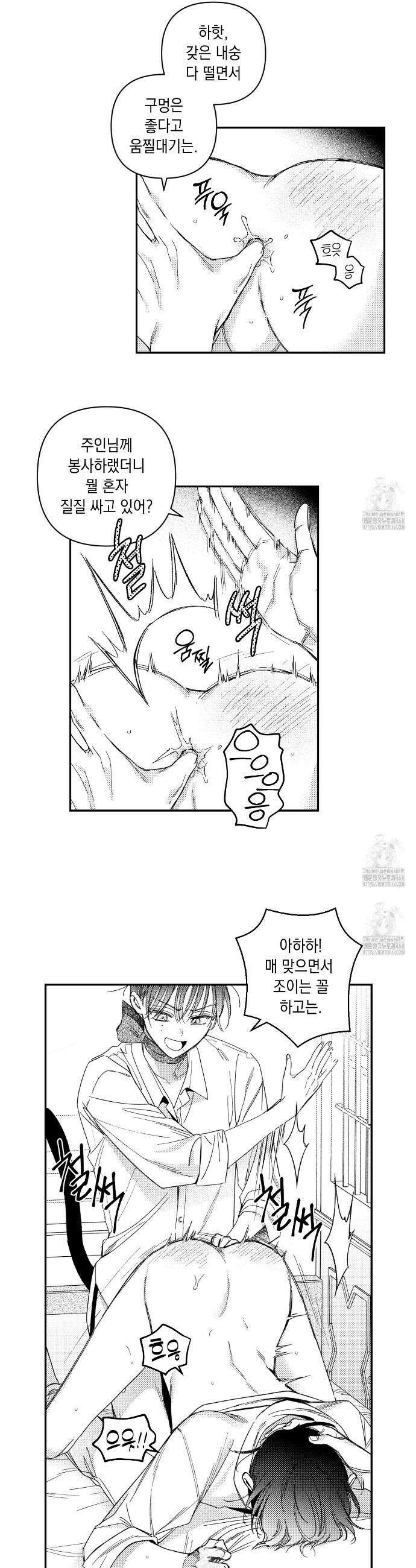 바다 밑 산호 속에는 34화 15