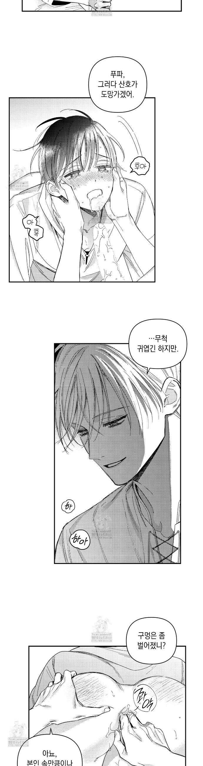 바다 밑 산호 속에는 34화 16