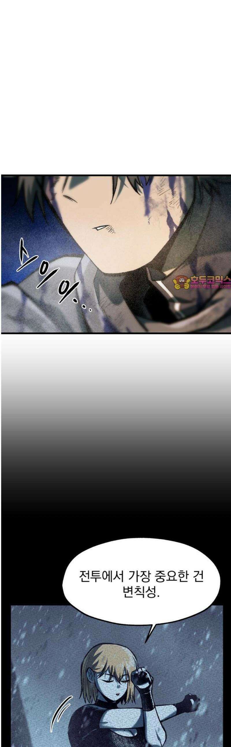 여명의 등불 2부 9화 1