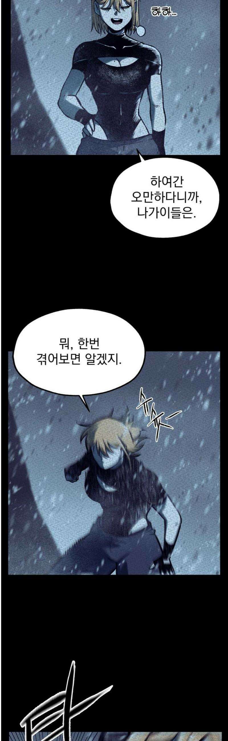 여명의 등불 2부 9화 3