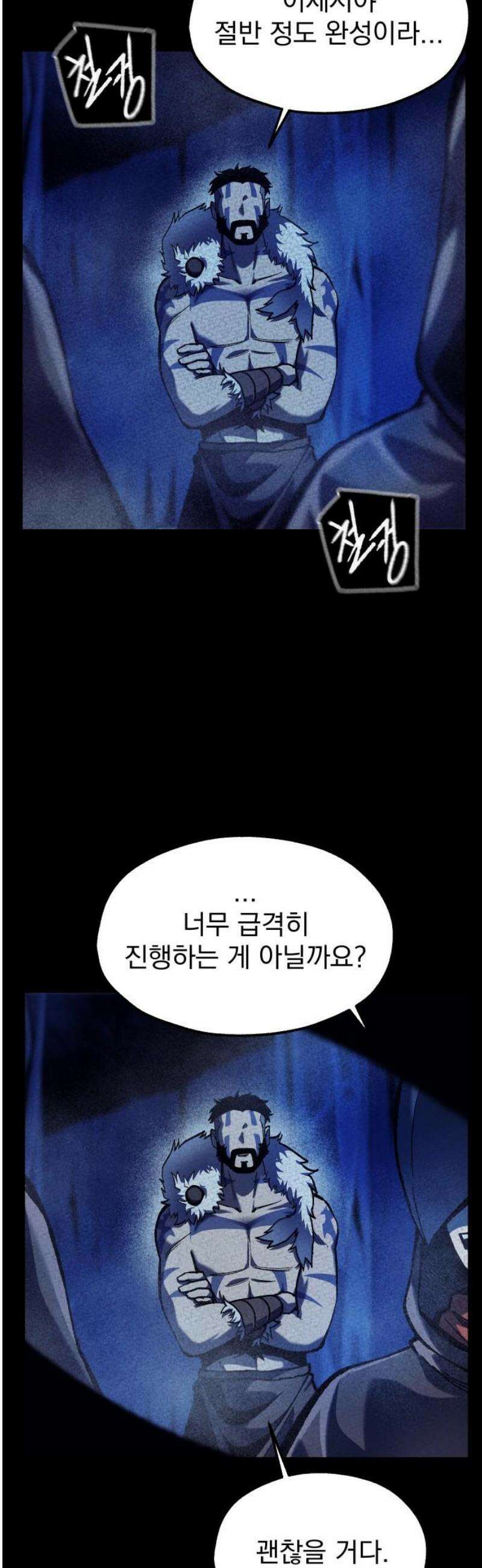 여명의 등불 2부 9화 5