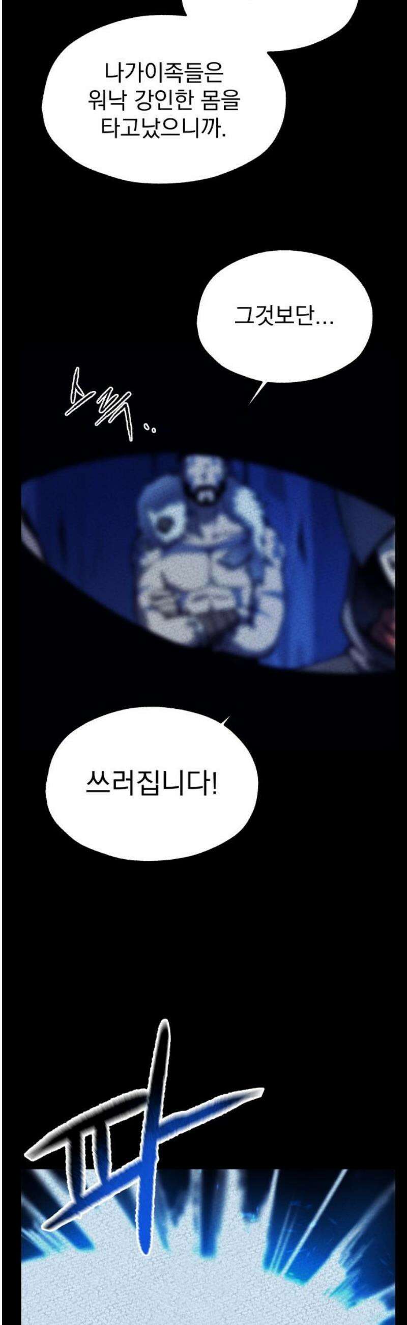 여명의 등불 2부 9화 6