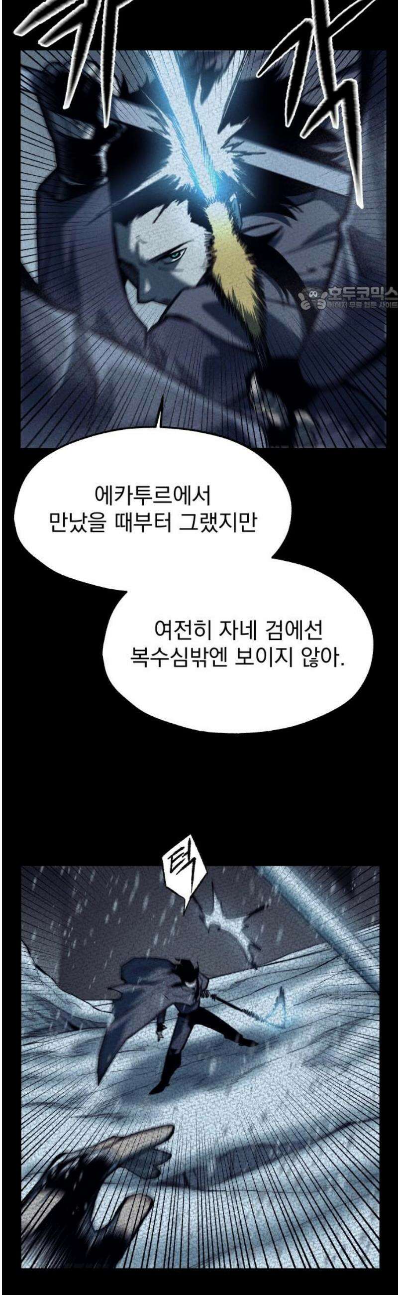 여명의 등불 2부 9화 9