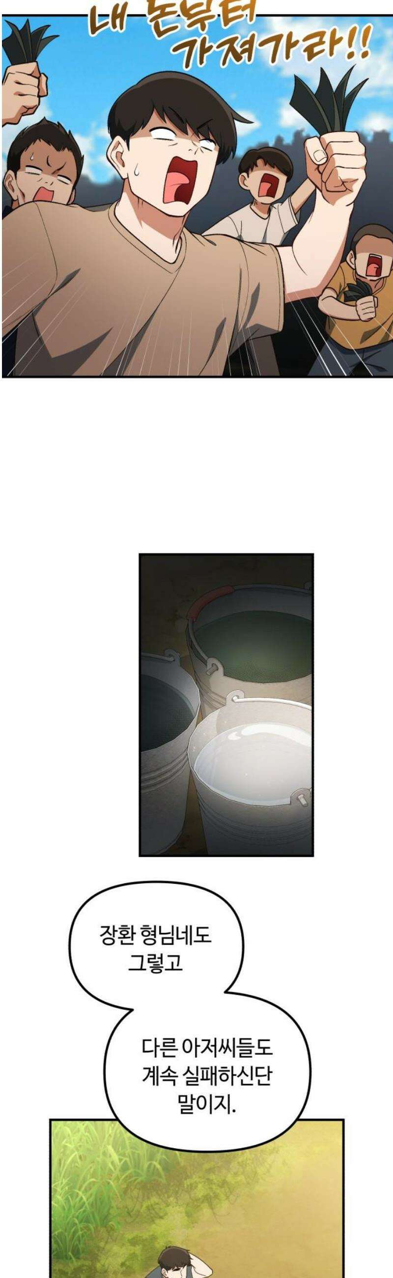 천재는 평범하게 살기로 했더 37화 5