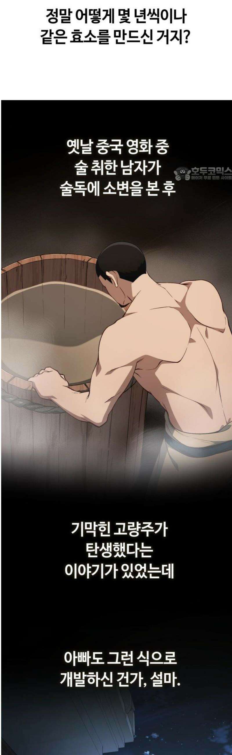 천재는 평범하게 살기로 했더 37화 9