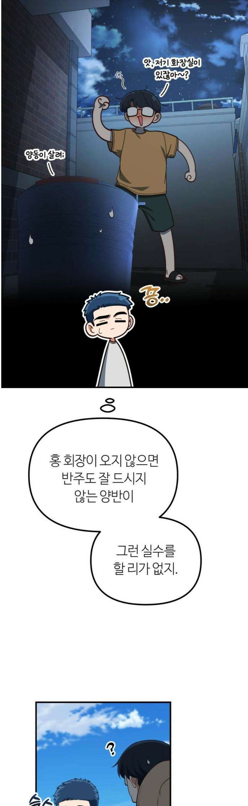 천재는 평범하게 살기로 했더 37화 10