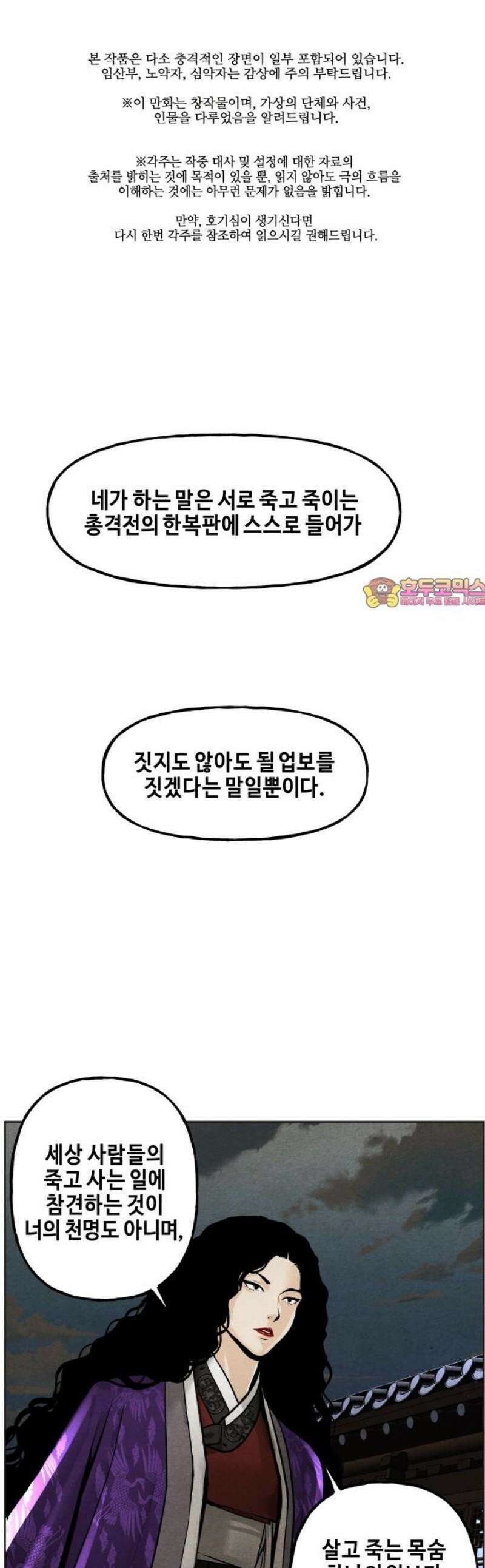 미래의 골동품 가게 222화 - 프롤로그:촉불 (14) 1