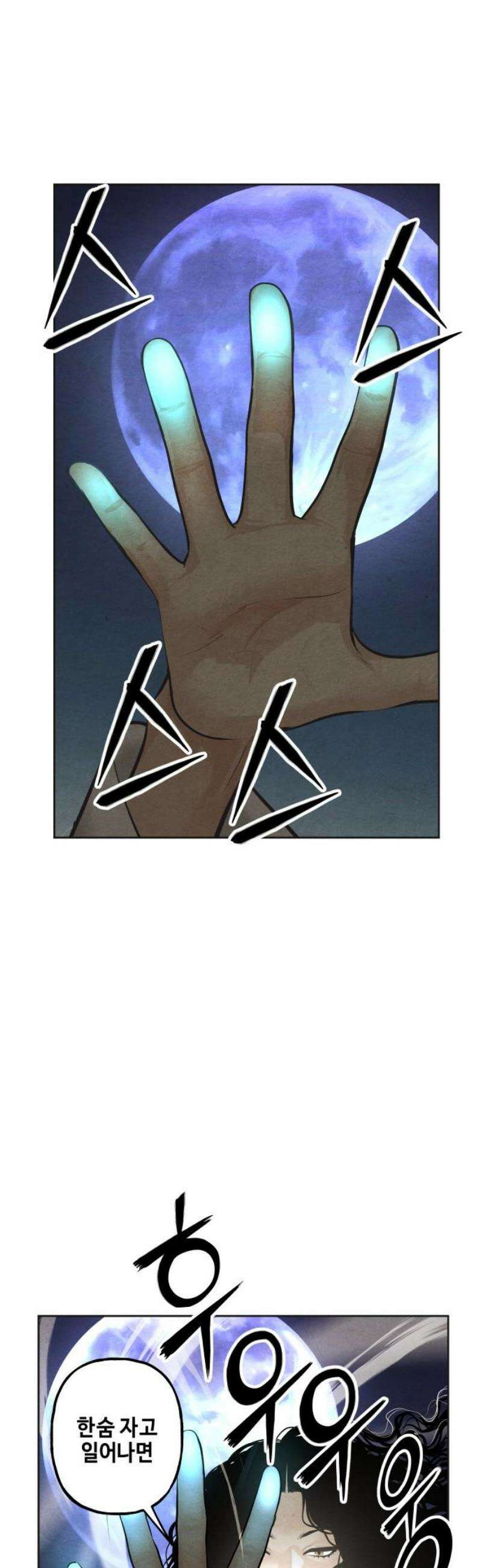 미래의 골동품 가게 222화 - 프롤로그:촉불 (14) 3