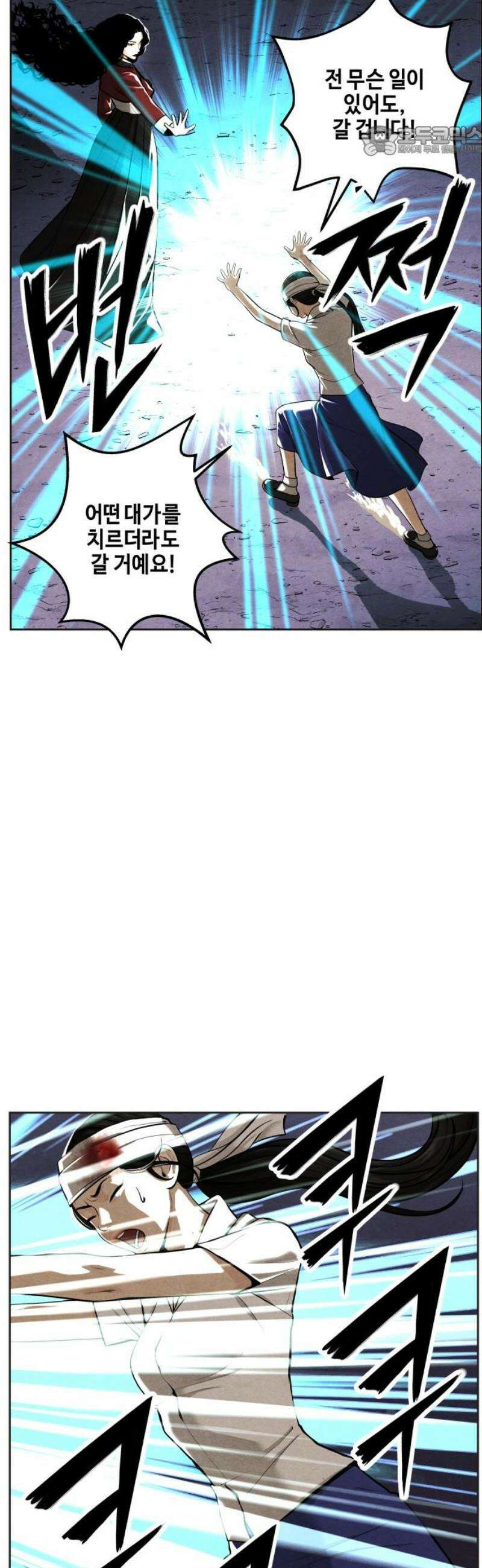 미래의 골동품 가게 222화 - 프롤로그:촉불 (14) 7