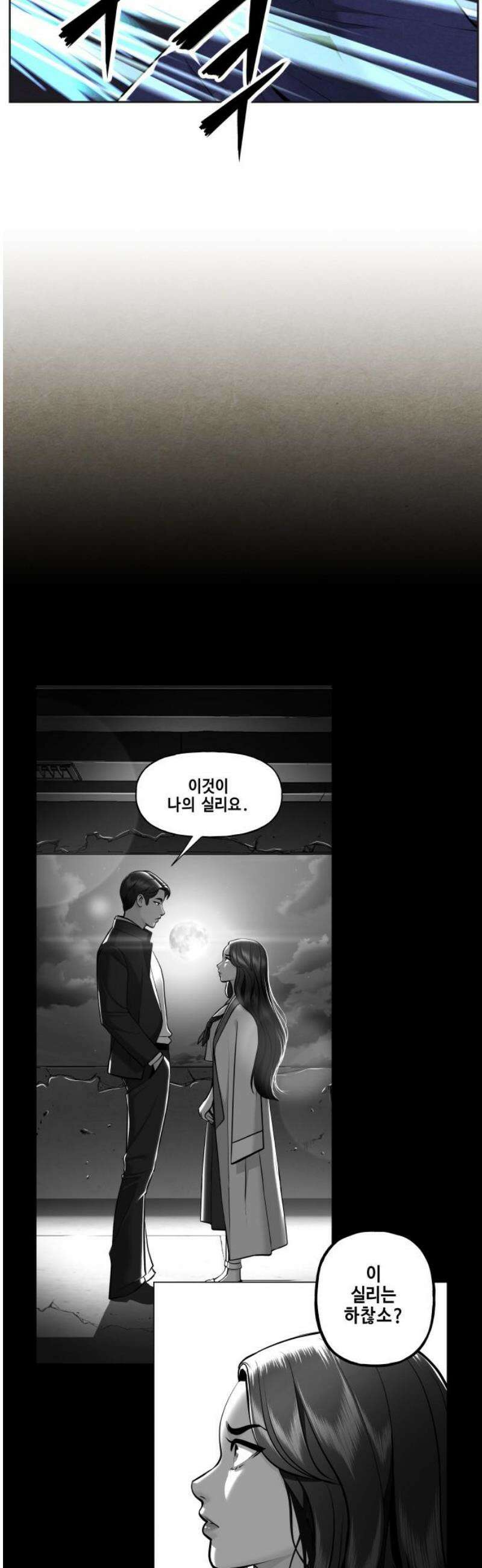 미래의 골동품 가게 222화 - 프롤로그:촉불 (14) 8