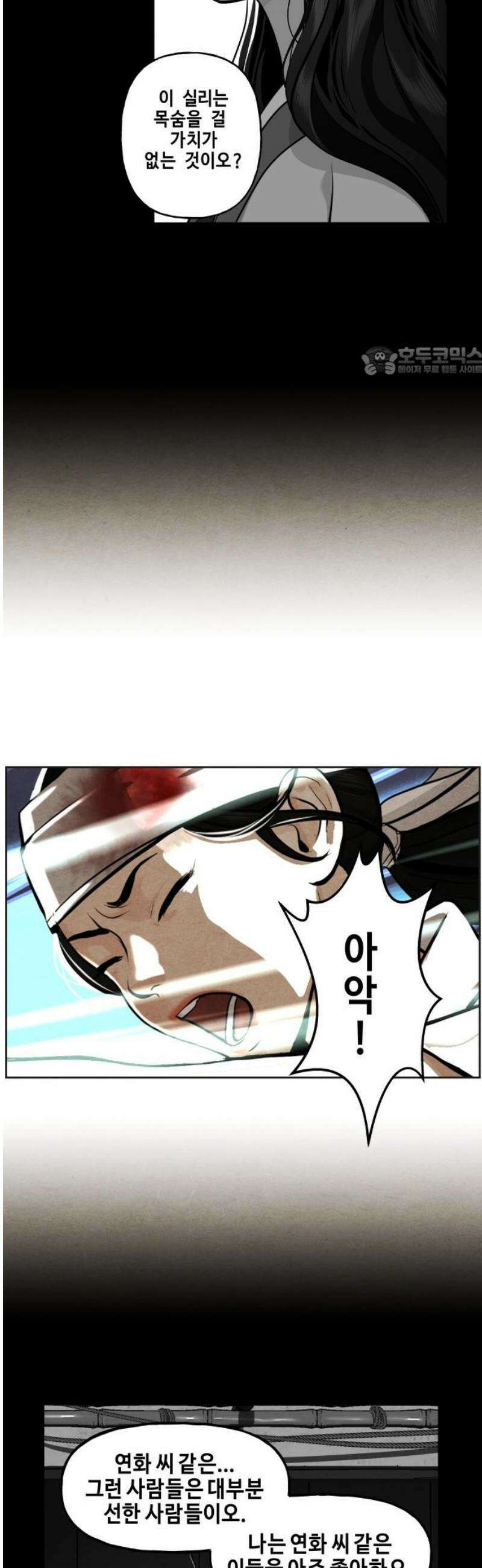 미래의 골동품 가게 222화 - 프롤로그:촉불 (14) 9