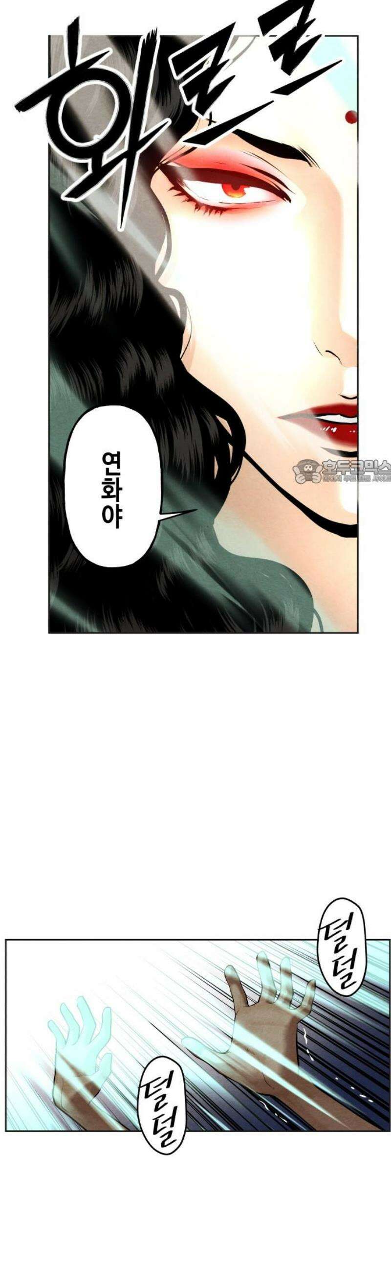 미래의 골동품 가게 222화 - 프롤로그:촉불 (14) 11