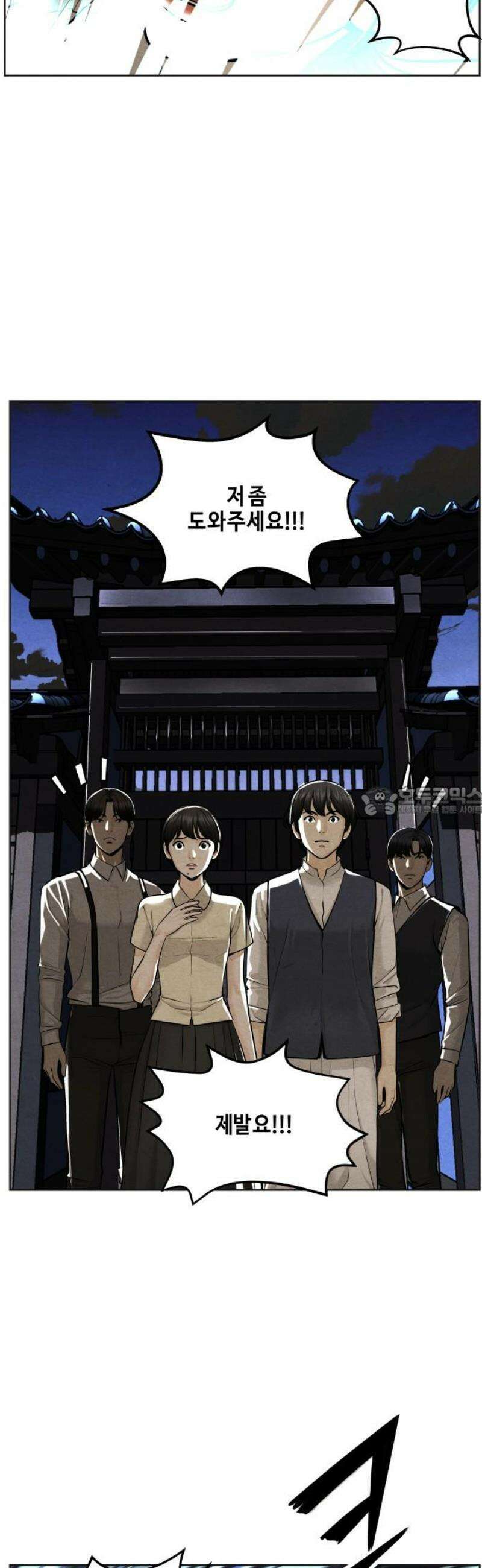 미래의 골동품 가게 222화 - 프롤로그:촉불 (14) 13
