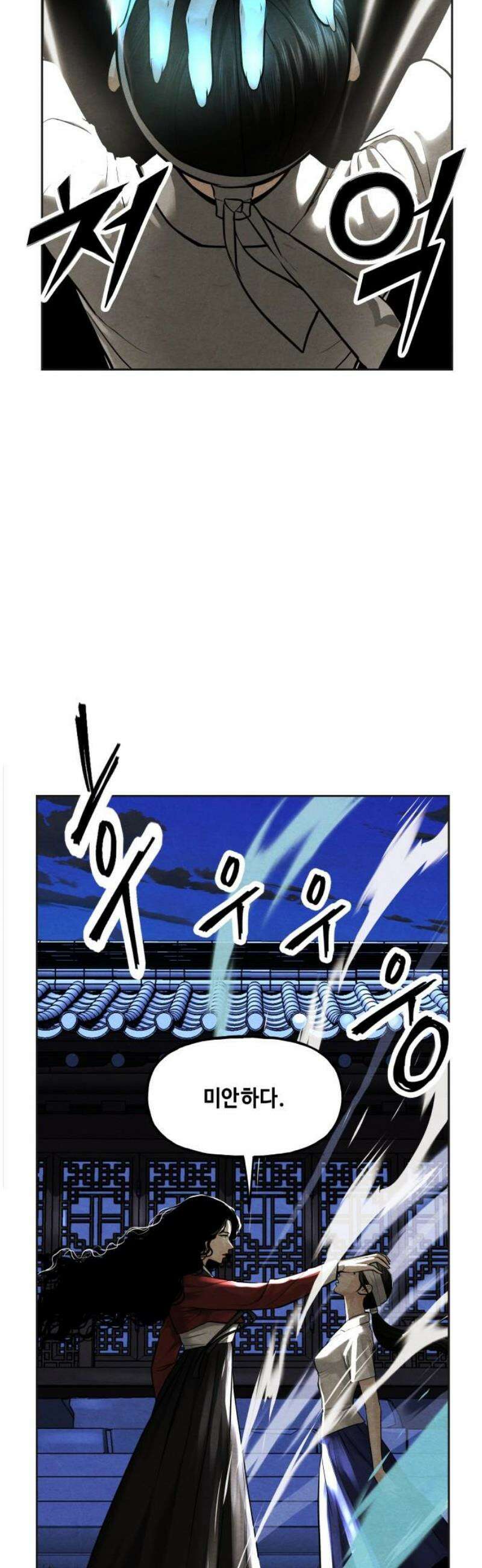 미래의 골동품 가게 222화 - 프롤로그:촉불 (14) 18