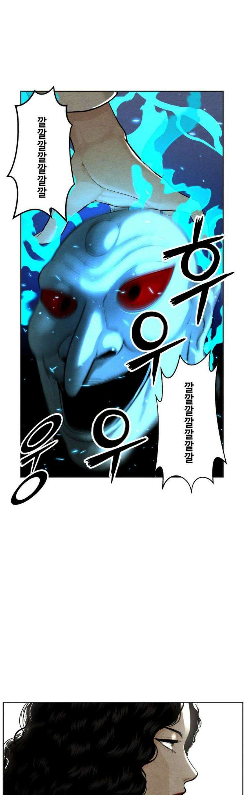 미래의 골동품 가게 222화 - 프롤로그:촉불 (14) 20