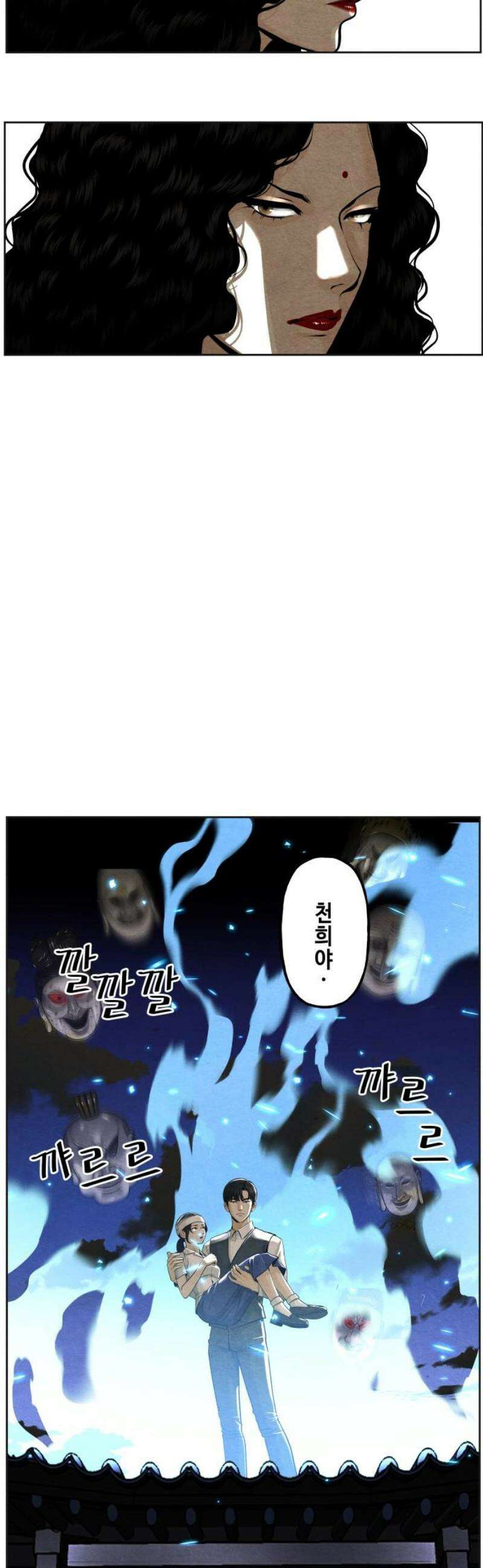 미래의 골동품 가게 222화 - 프롤로그:촉불 (14) 21