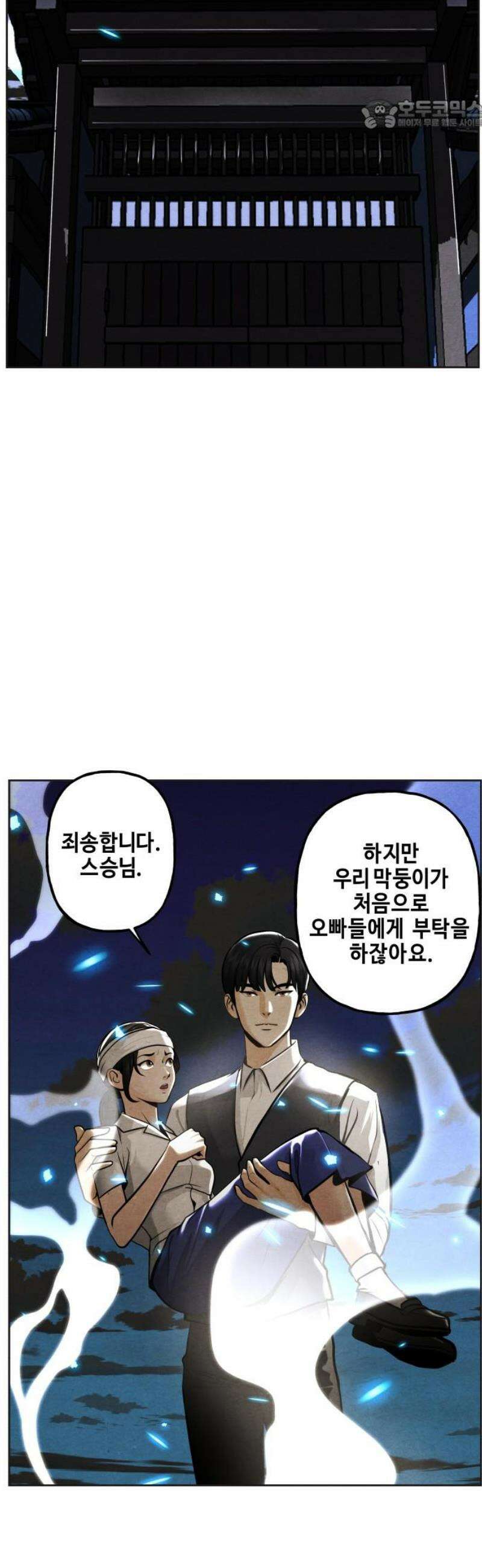 미래의 골동품 가게 222화 - 프롤로그:촉불 (14) 22