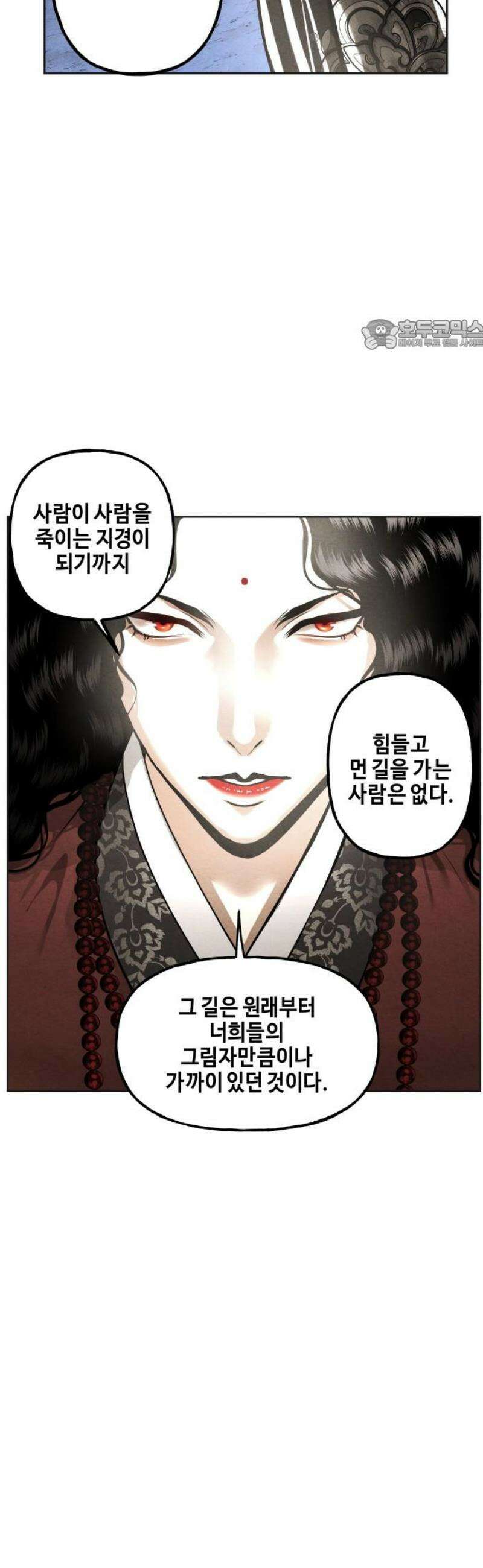 미래의 골동품 가게 222화 - 프롤로그:촉불 (14) 24