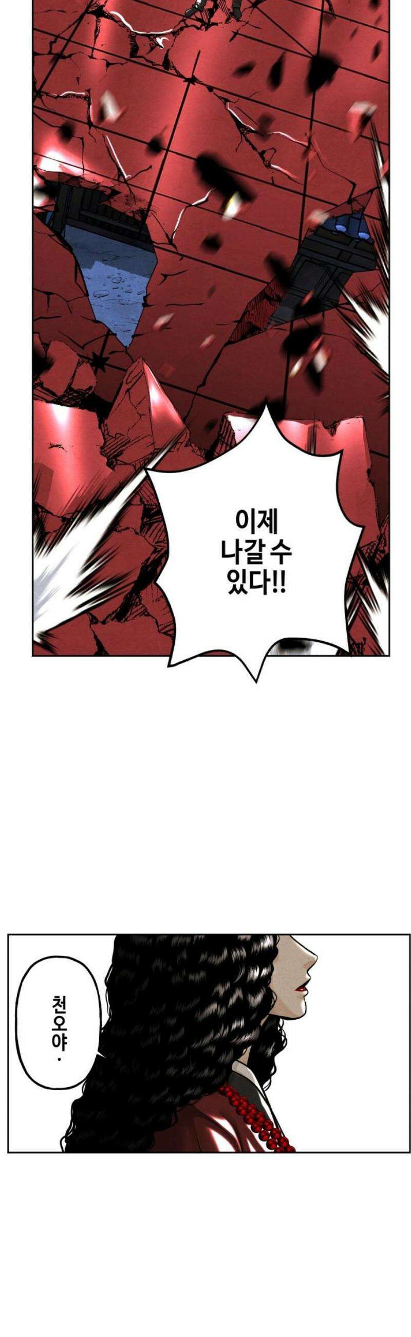 미래의 골동품 가게 222화 - 프롤로그:촉불 (14) 44
