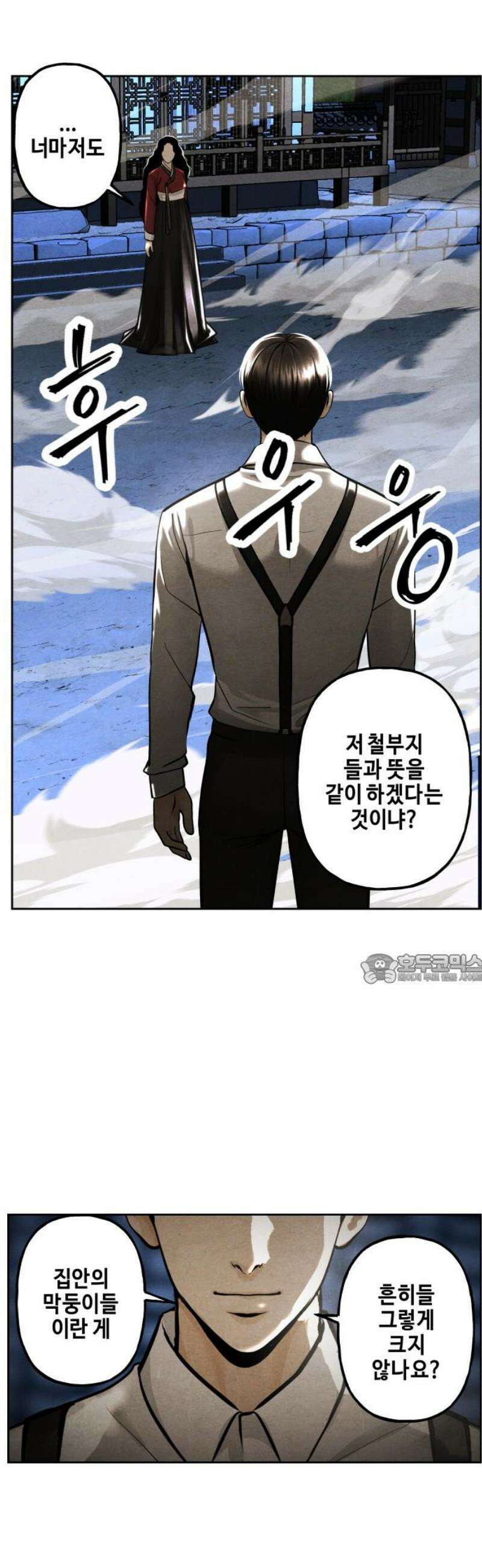 미래의 골동품 가게 222화 - 프롤로그:촉불 (14) 45