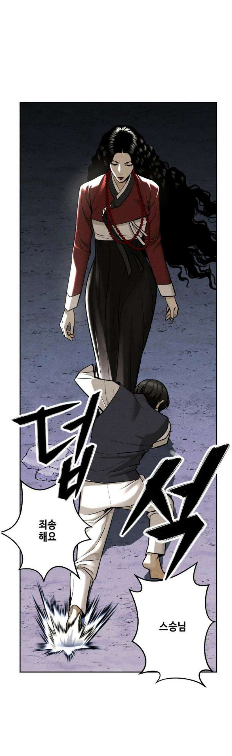 미래의 골동품 가게 222화 - 프롤로그:촉불 (14) 48