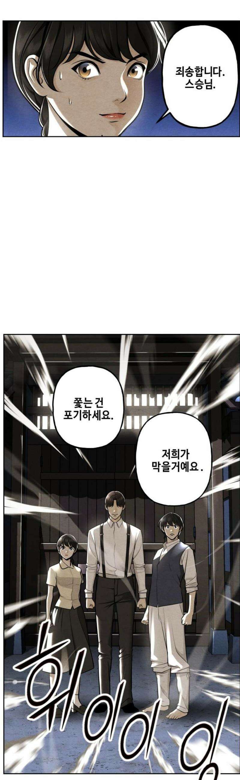 미래의 골동품 가게 222화 - 프롤로그:촉불 (14) 53