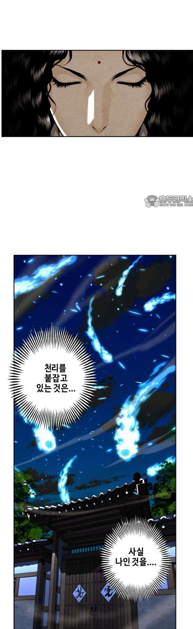 미래의 골동품 가게 222화 - 프롤로그:촉불 (14) 56