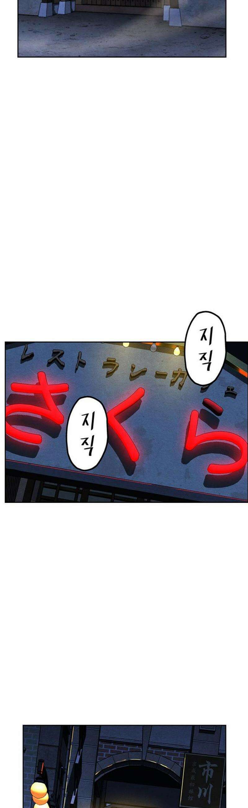 미래의 골동품 가게 222화 - 프롤로그:촉불 (14) 57