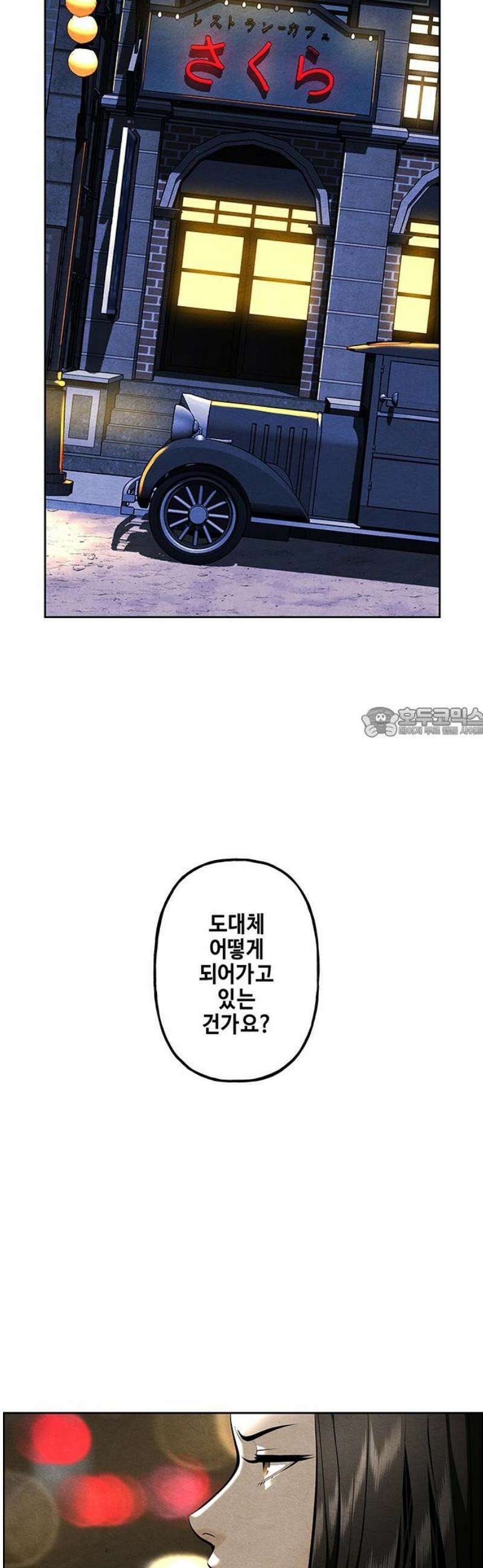 미래의 골동품 가게 222화 - 프롤로그:촉불 (14) 58