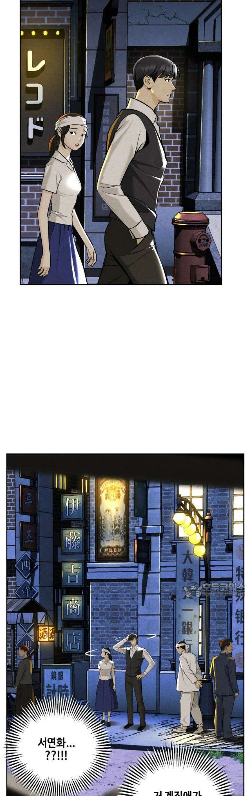 미래의 골동품 가게 222화 - 프롤로그:촉불 (14) 62