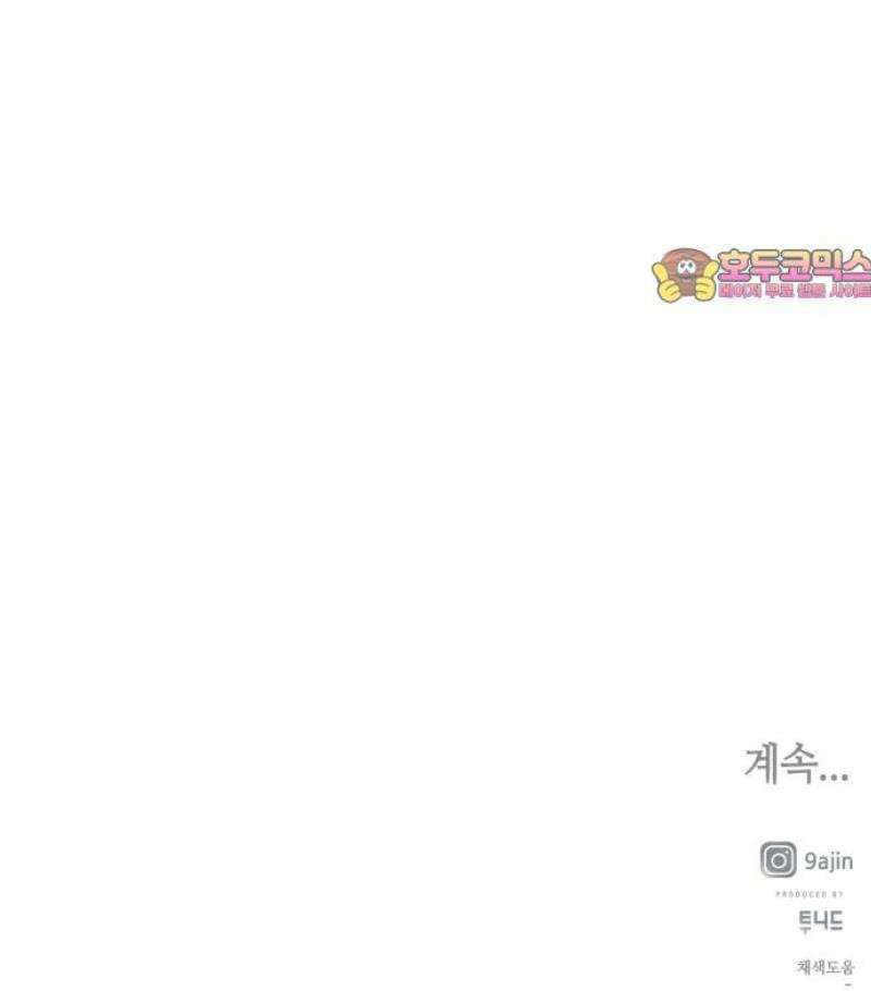 미래의 골동품 가게 222화 - 프롤로그:촉불 (14) 64