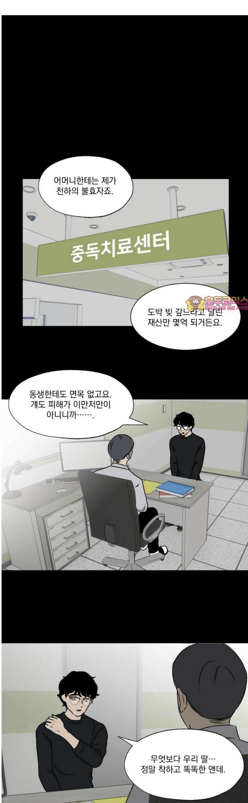 품위증명 25． 죄와 벌(2) 1