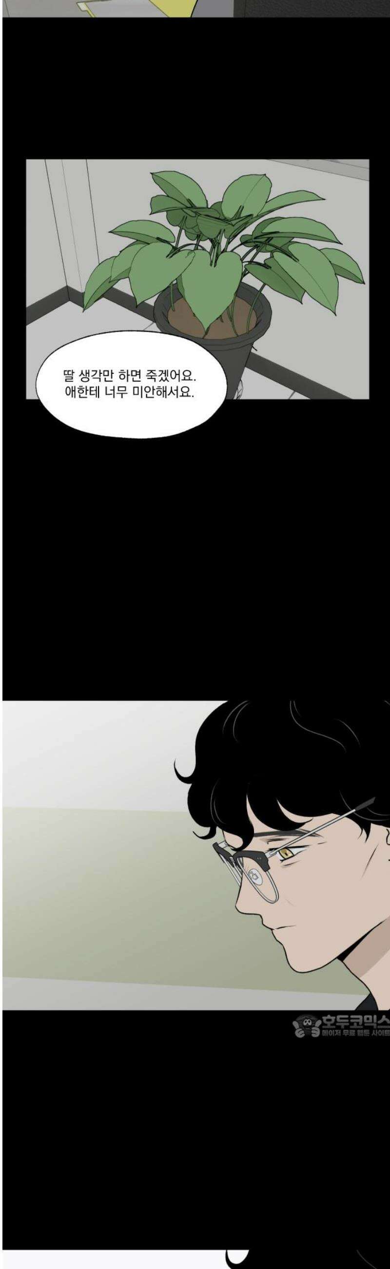 품위증명 25． 죄와 벌(2) 2