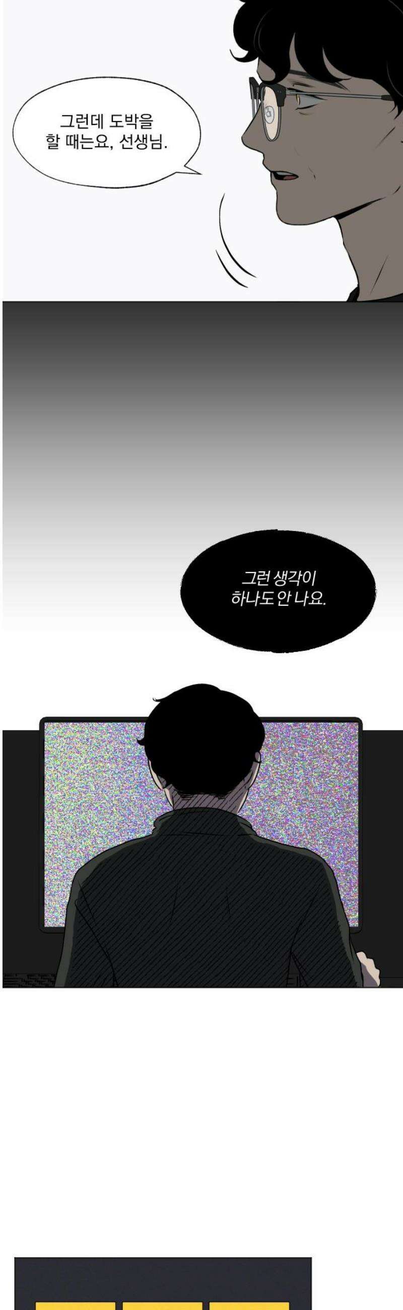 품위증명 25． 죄와 벌(2) 3