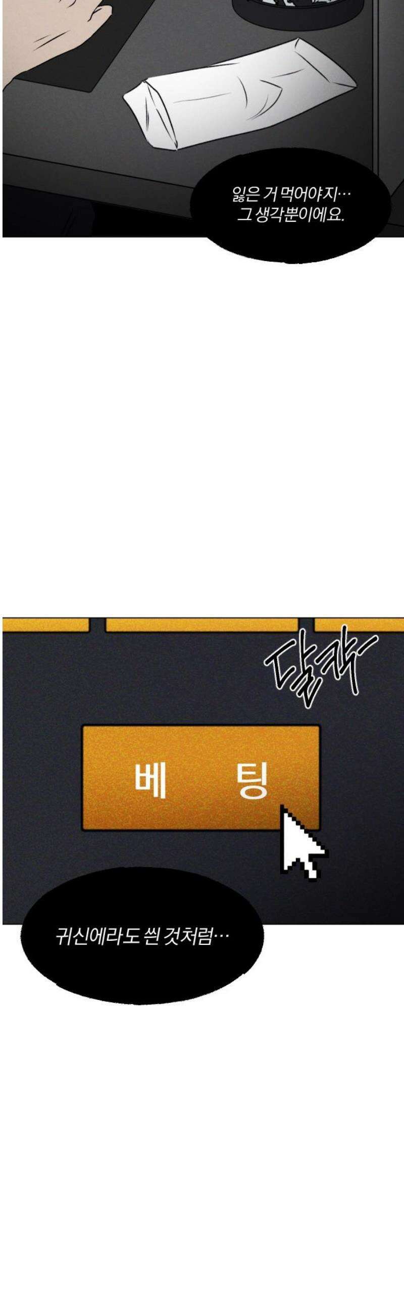 품위증명 25． 죄와 벌(2) 5