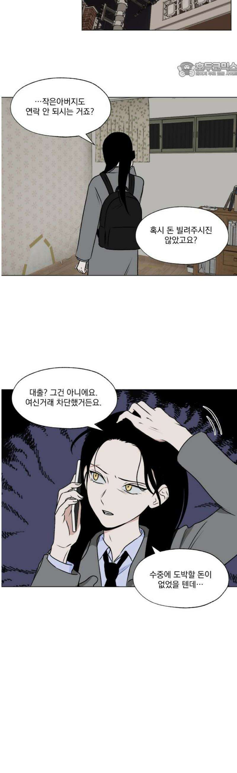 품위증명 25． 죄와 벌(2) 7